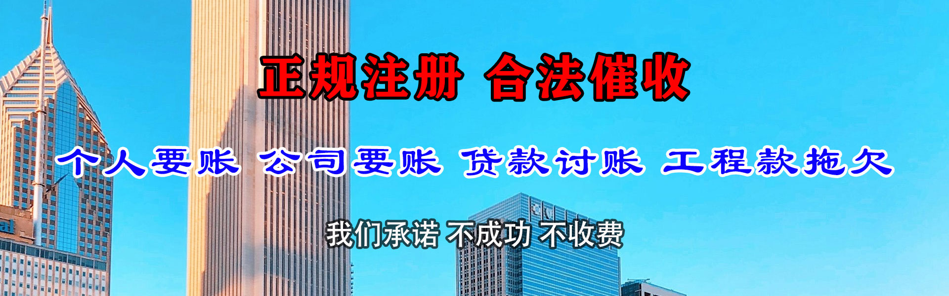 婺城追债公司